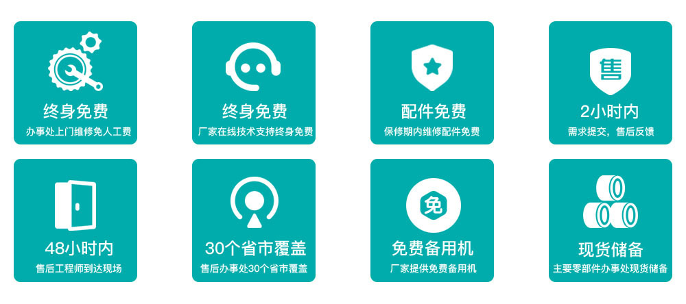 新芝阿弗斯服務承諾