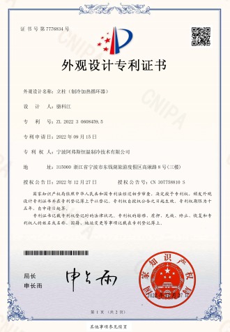立柱(制冷加熱循環器)-外觀設計專利證書